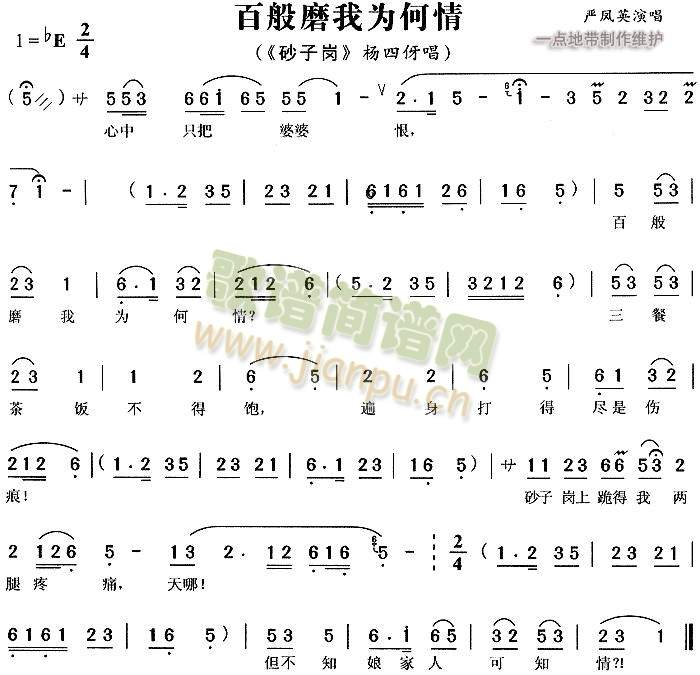 百般磨我为何情