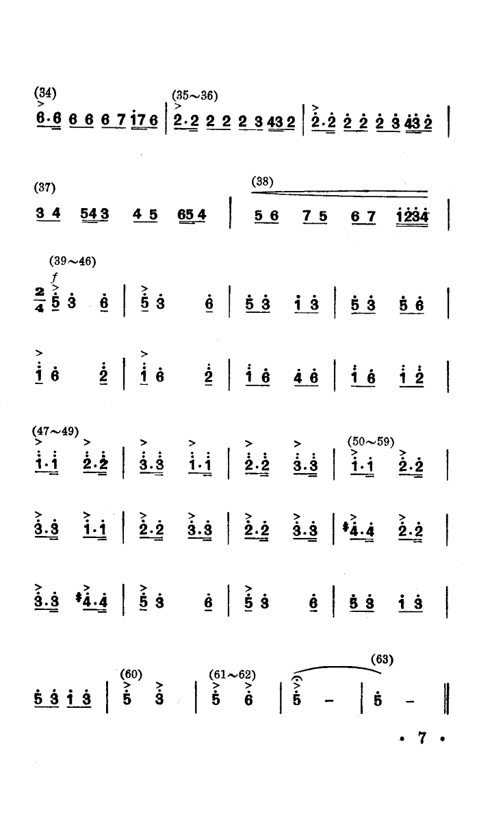 战马嘶鸣(舞蹈音乐)