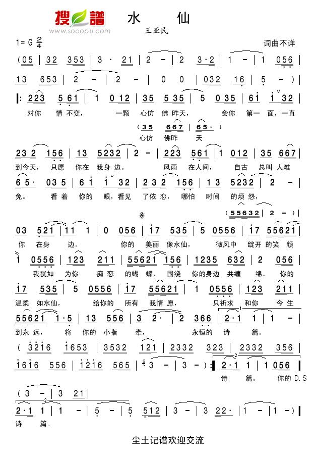 水仙