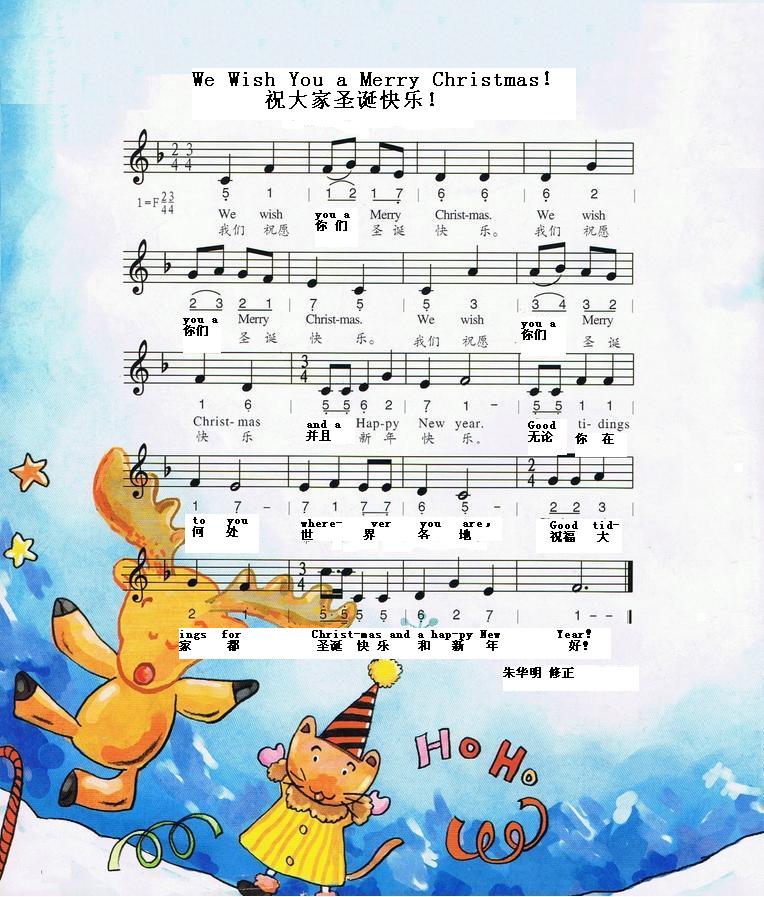 We wish you a merry Christmas！ 祝大家圣诞快乐！