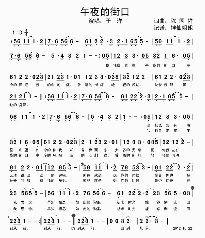 午夜的街口