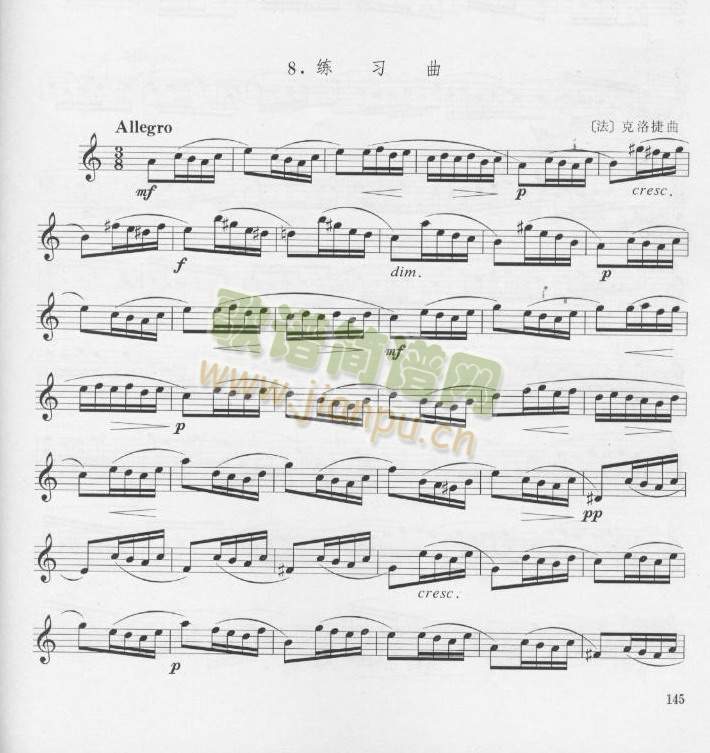 [法]克洛捷练习曲