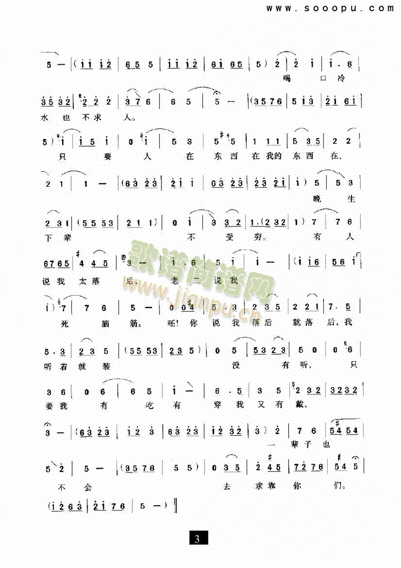 （现代戏）六月里太阳火样红（两兄弟）