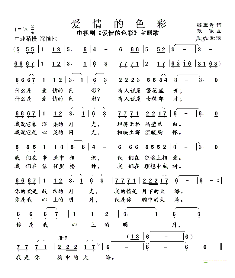 爱情的色彩（董文华独唱系列64）