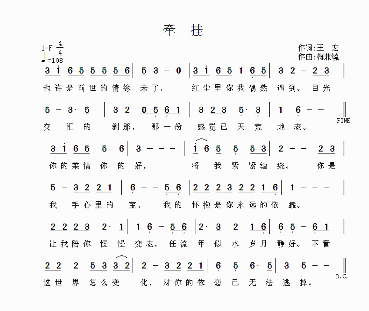 牵挂