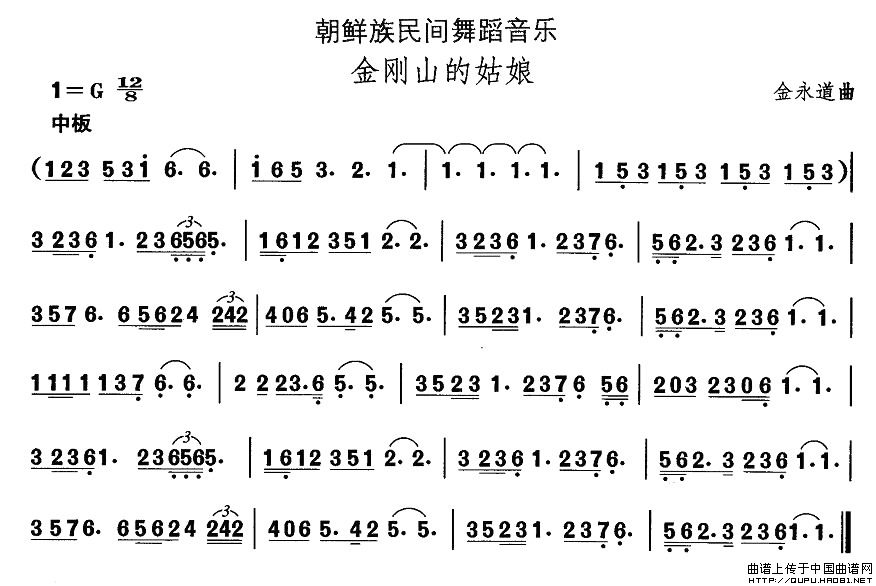 中国民族民间舞曲选（十一）朝鲜族舞蹈：金刚山的姑娘