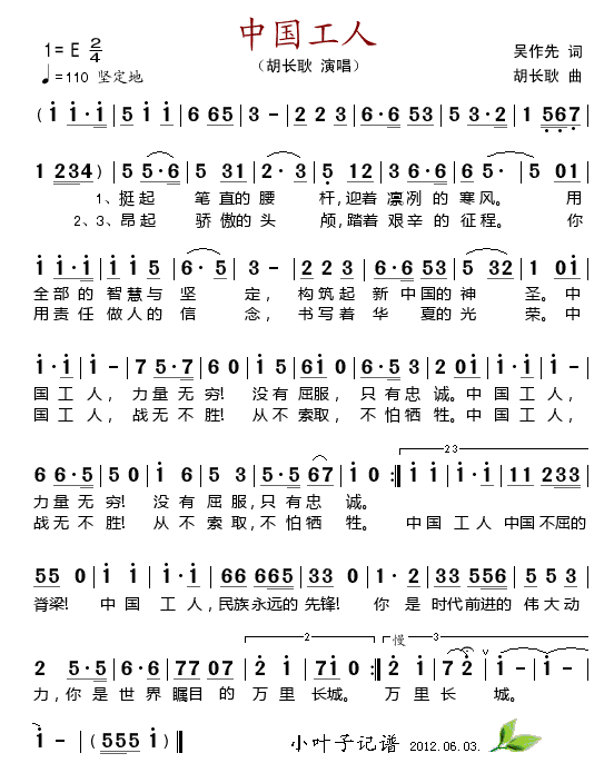 中国工人