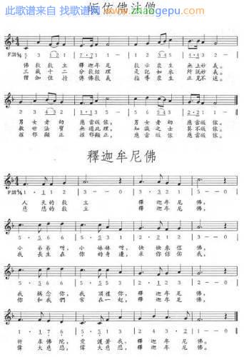 归依佛法僧  释迦牟尼佛