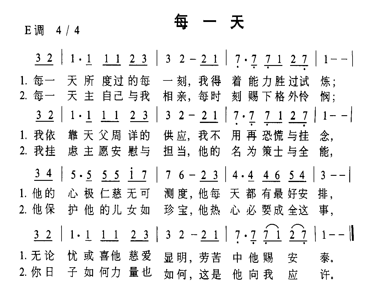 每一天