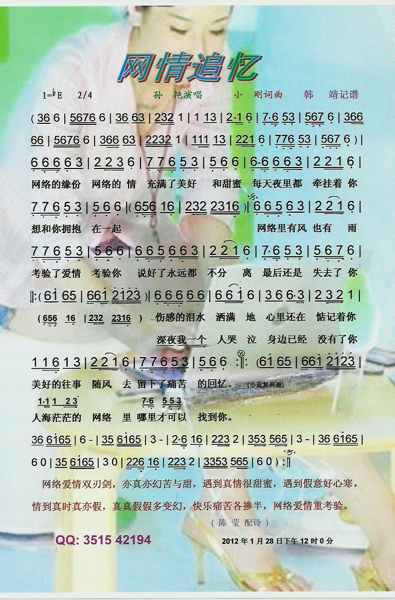 网络追忆【彩谱】