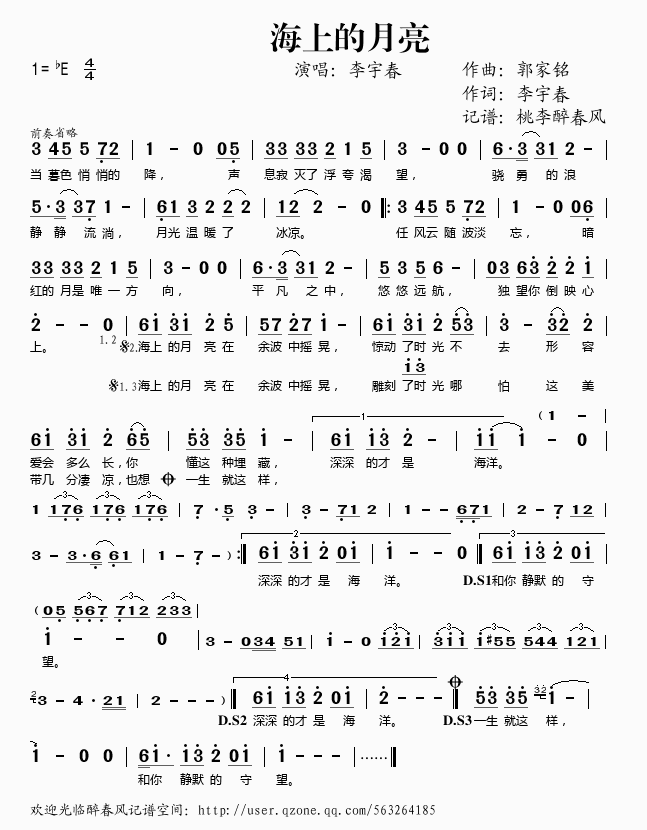 海上的月亮