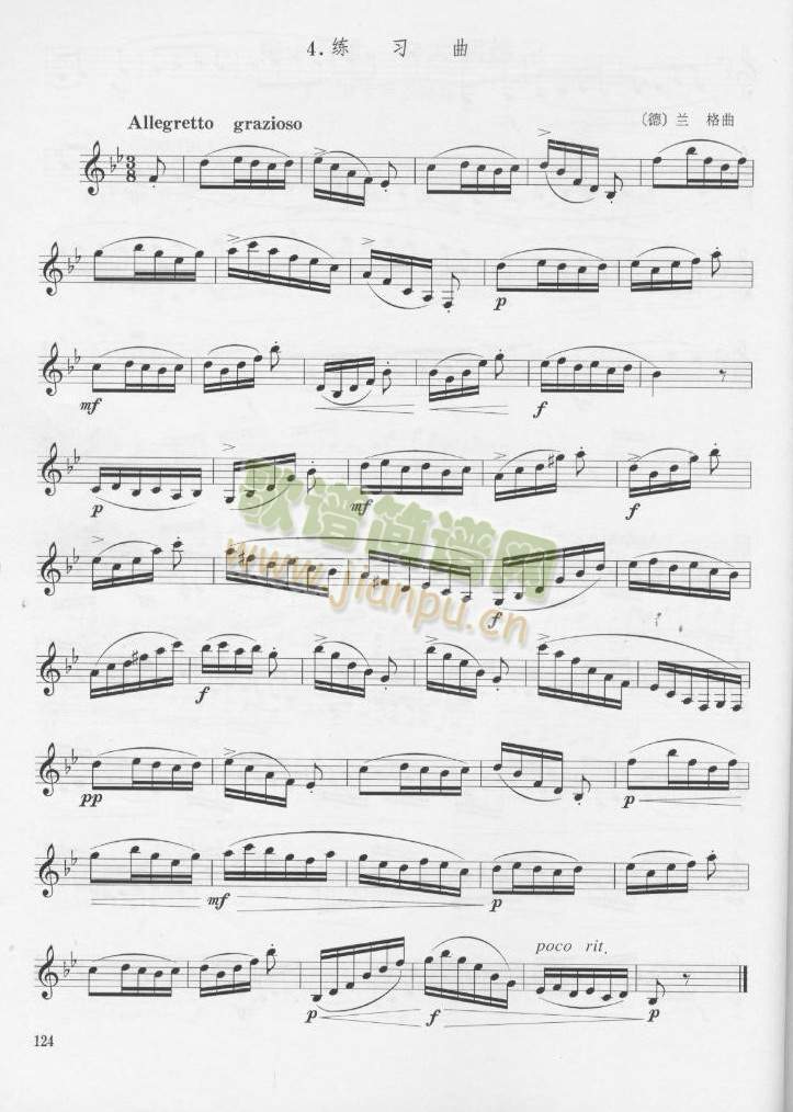 [德]兰格单簧管练习曲七