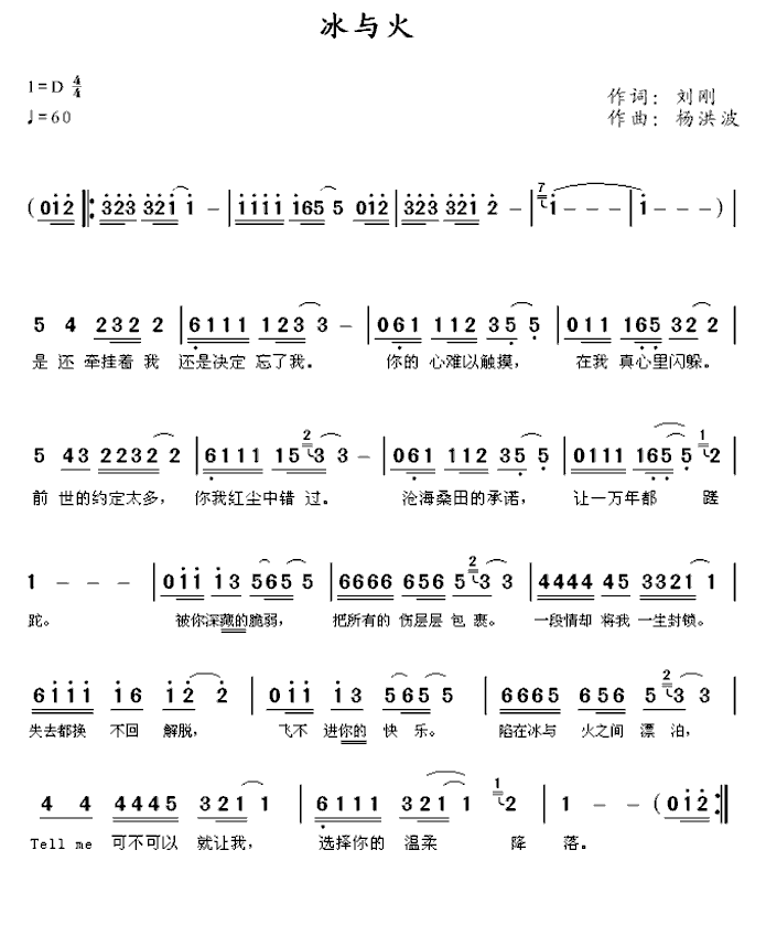 冰与火