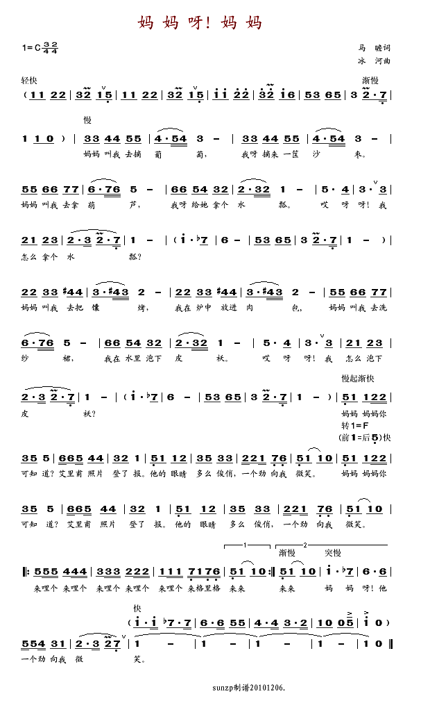 妈妈呀,妈妈