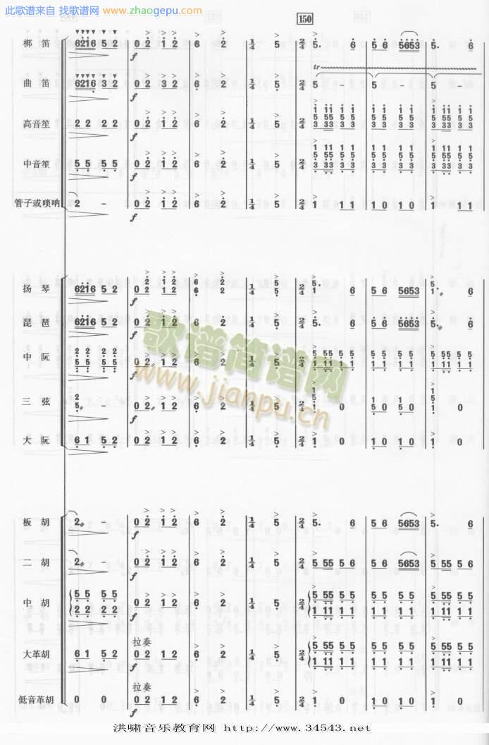 翻身的日子总谱4（25-27）