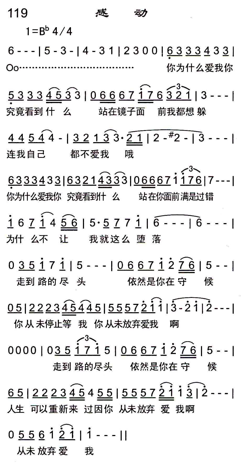 感动