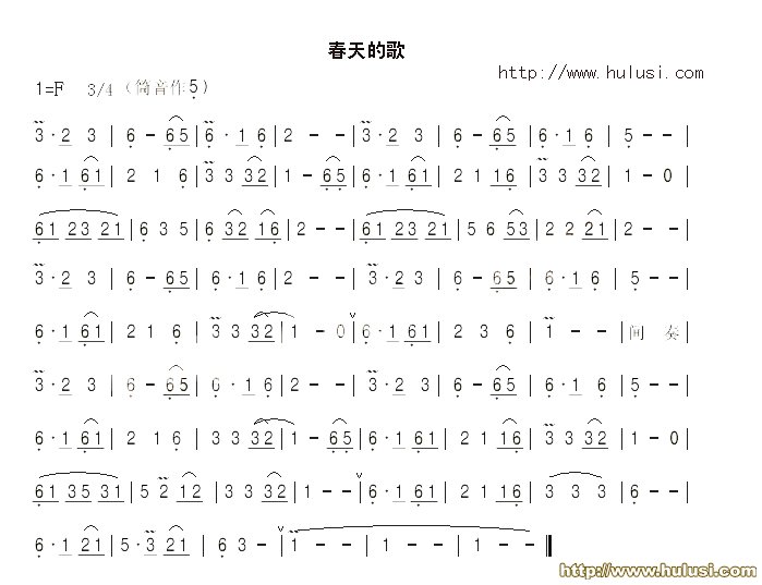 春天的歌(葫芦丝谱)