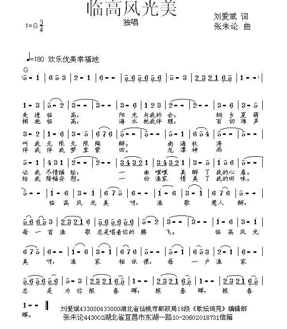 临高风光美