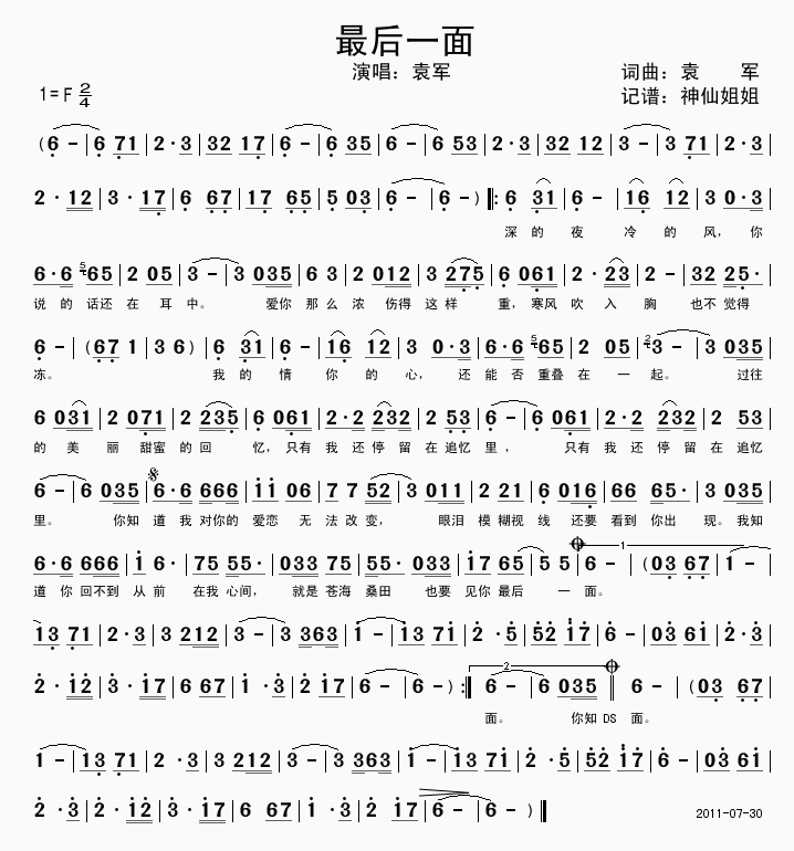 最后一面