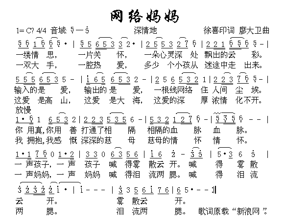 网络妈妈