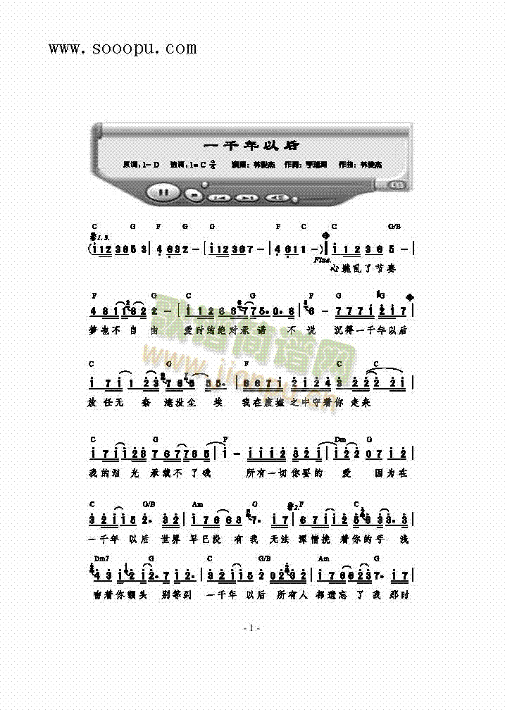 一千年以后 