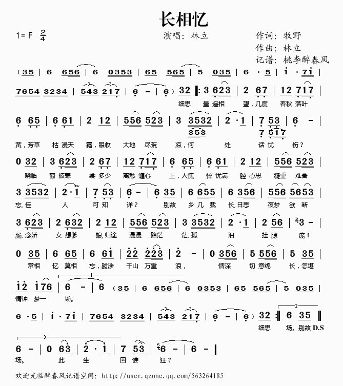 长相忆