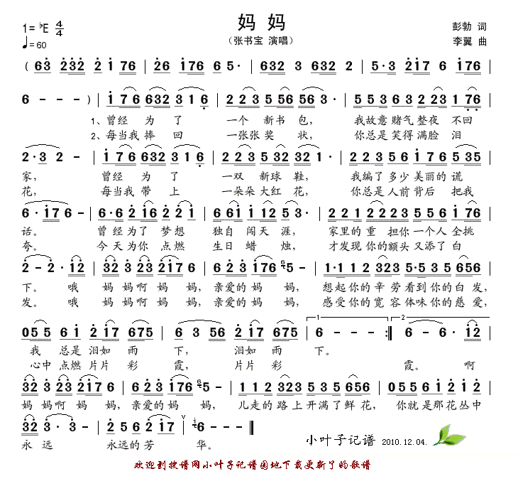 妈妈