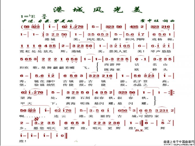 港城风光美修订稿3