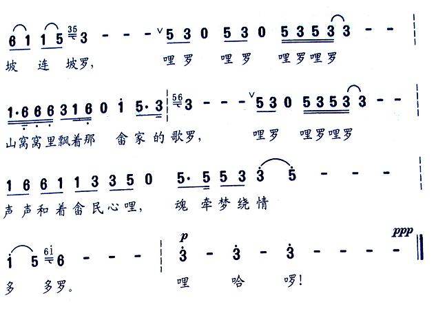 畲山窝里飘着畲家的歌