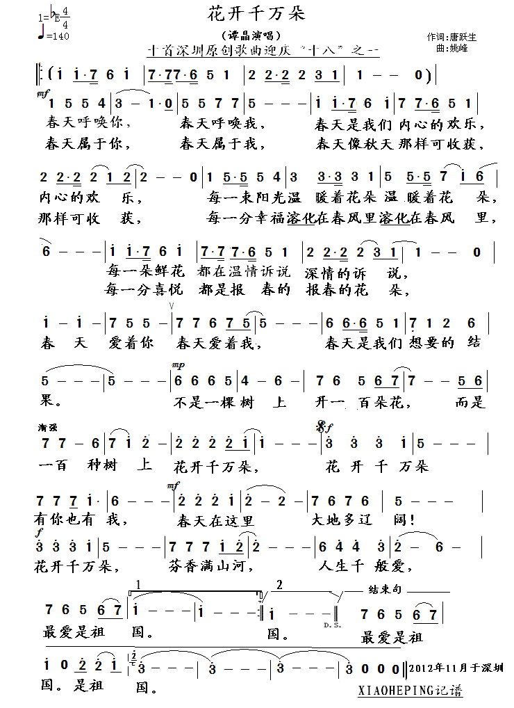 花开千万朵