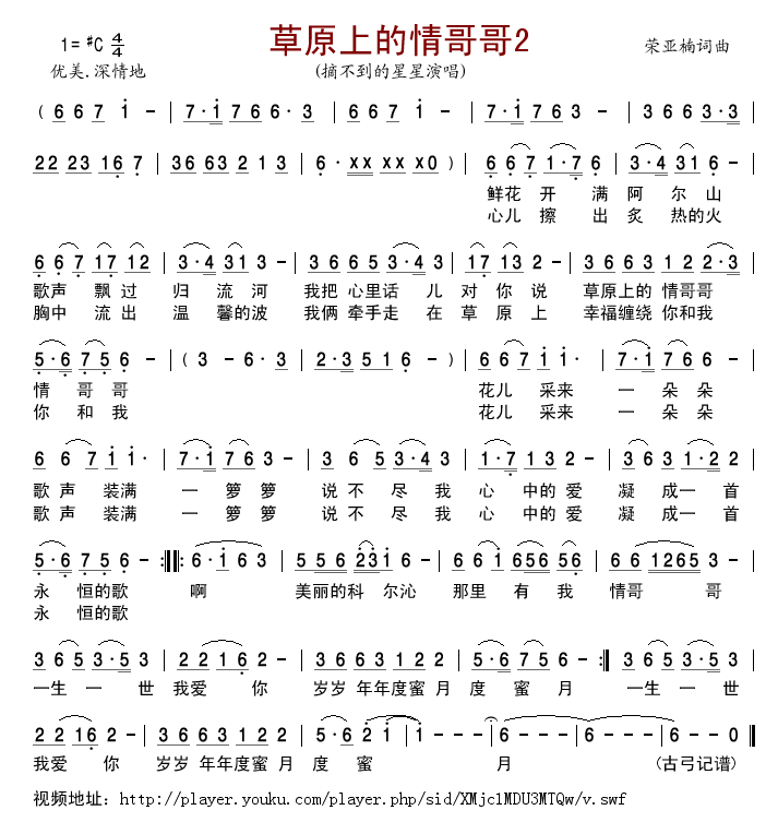 草原上的情哥哥2