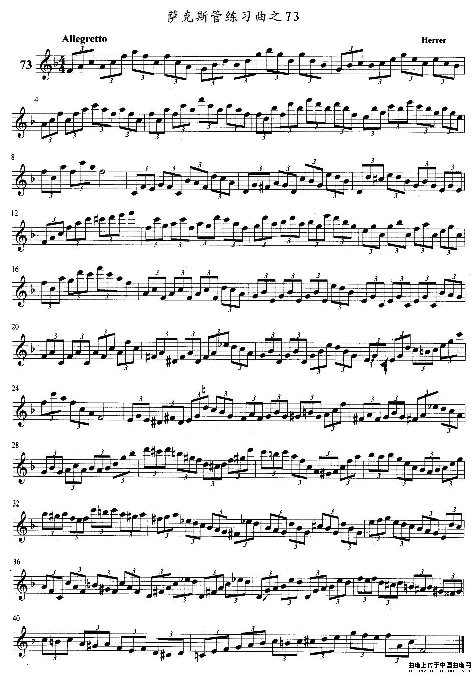 萨克斯练习曲之73