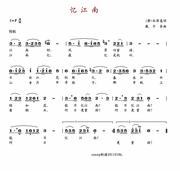 忆江南