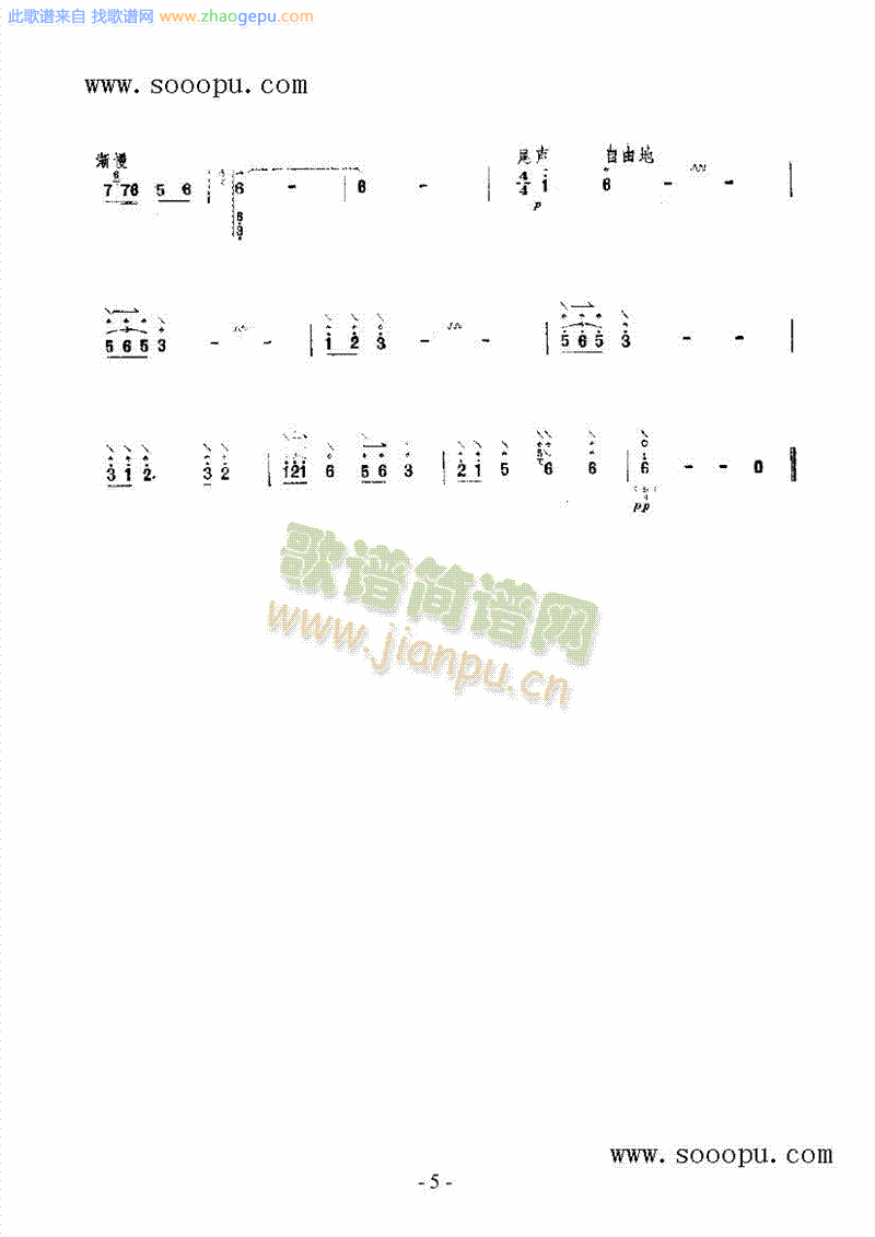 石林夜曲