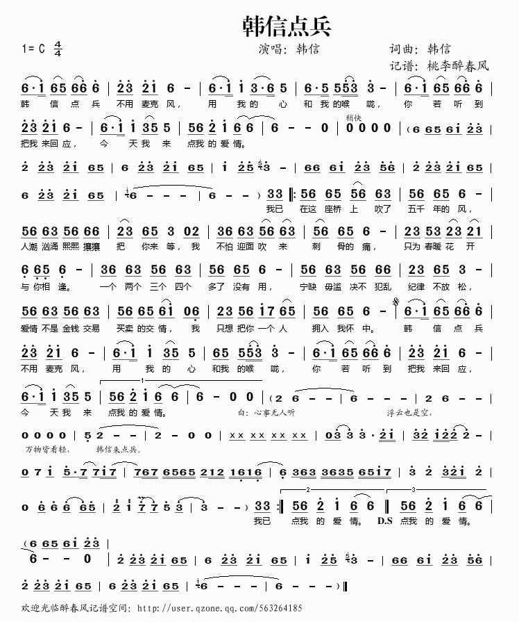 韩信点兵
