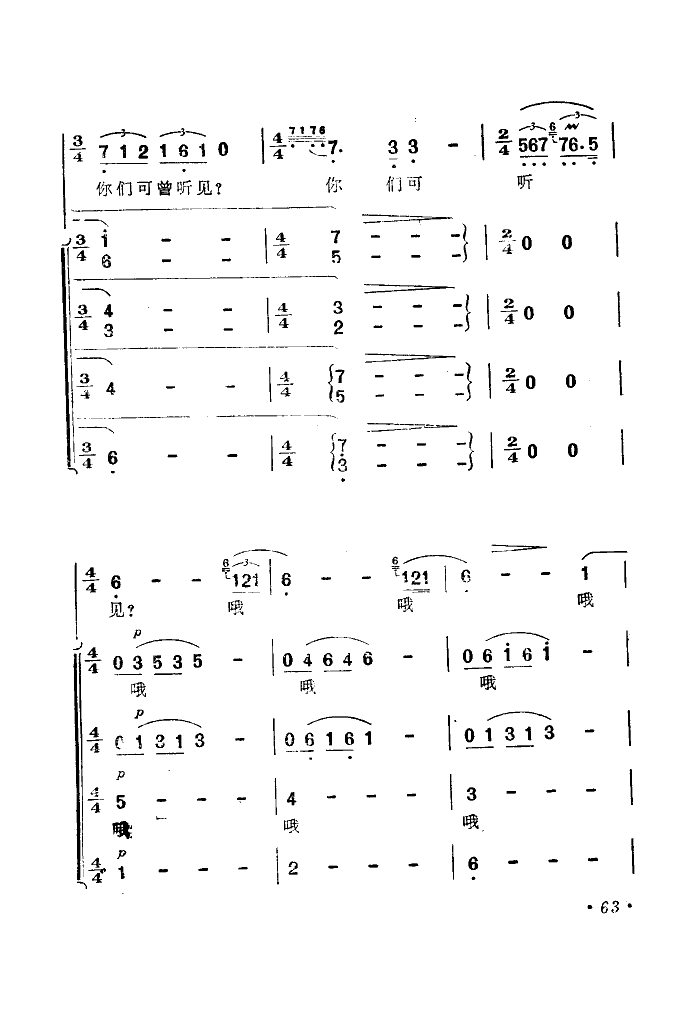 渔歌（二）及出海歌（二）(电影海上生明月选曲)