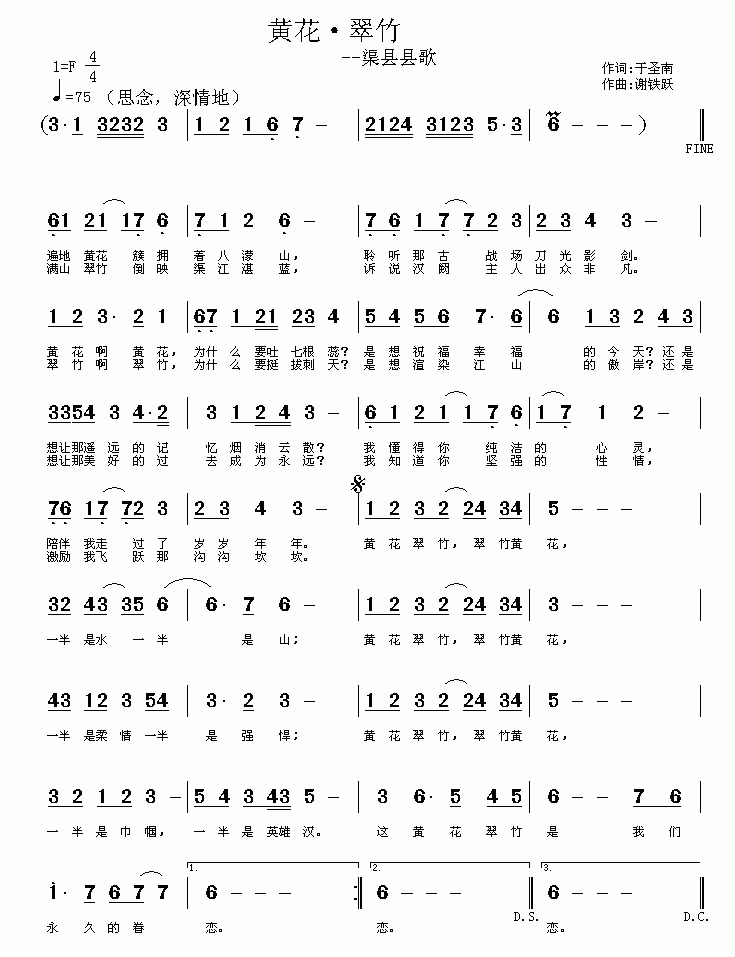 黄花·翠竹