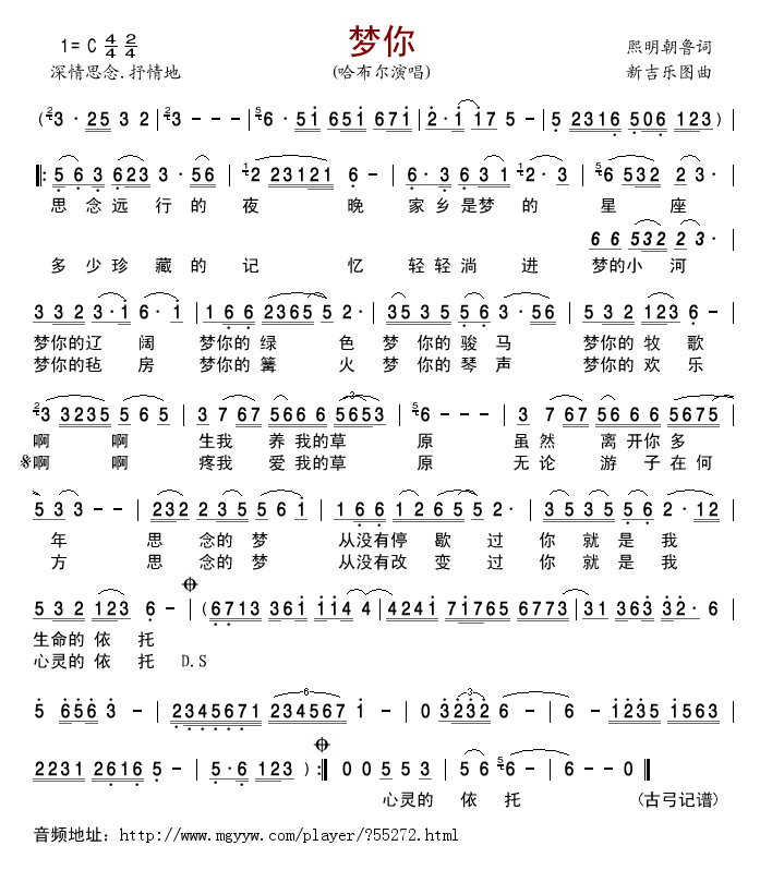梦你
