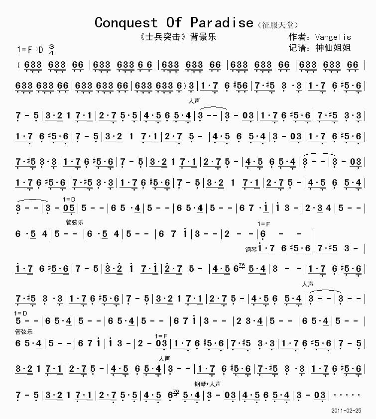 士兵突击背景乐