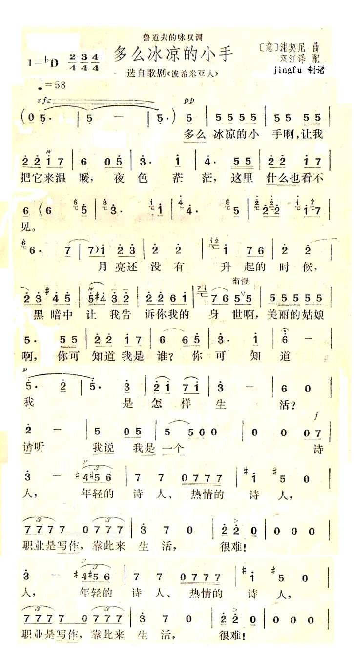 多么冰凉的小手