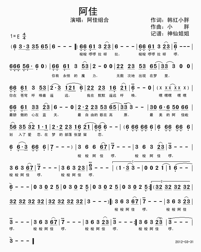 阿佳