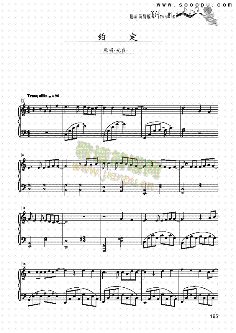 约定—简易版 