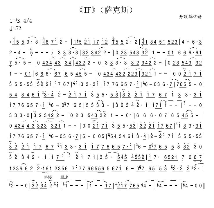 IF（萨克斯）