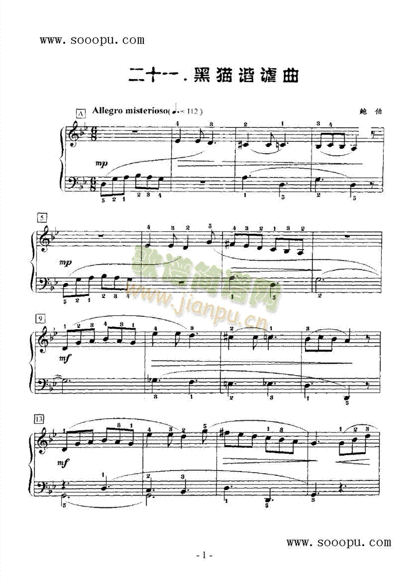 熊猫诙谐曲 