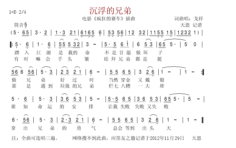 沉浮的兄弟