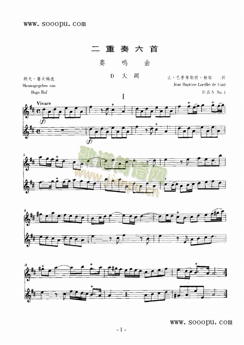奏鸣曲D大调