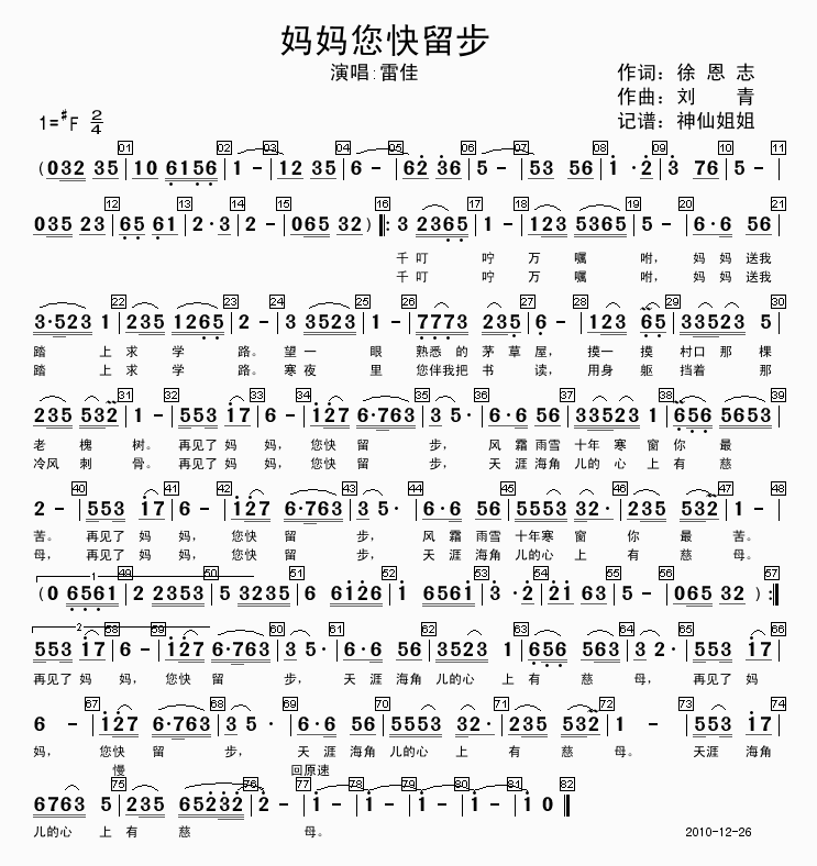 妈妈您快留步