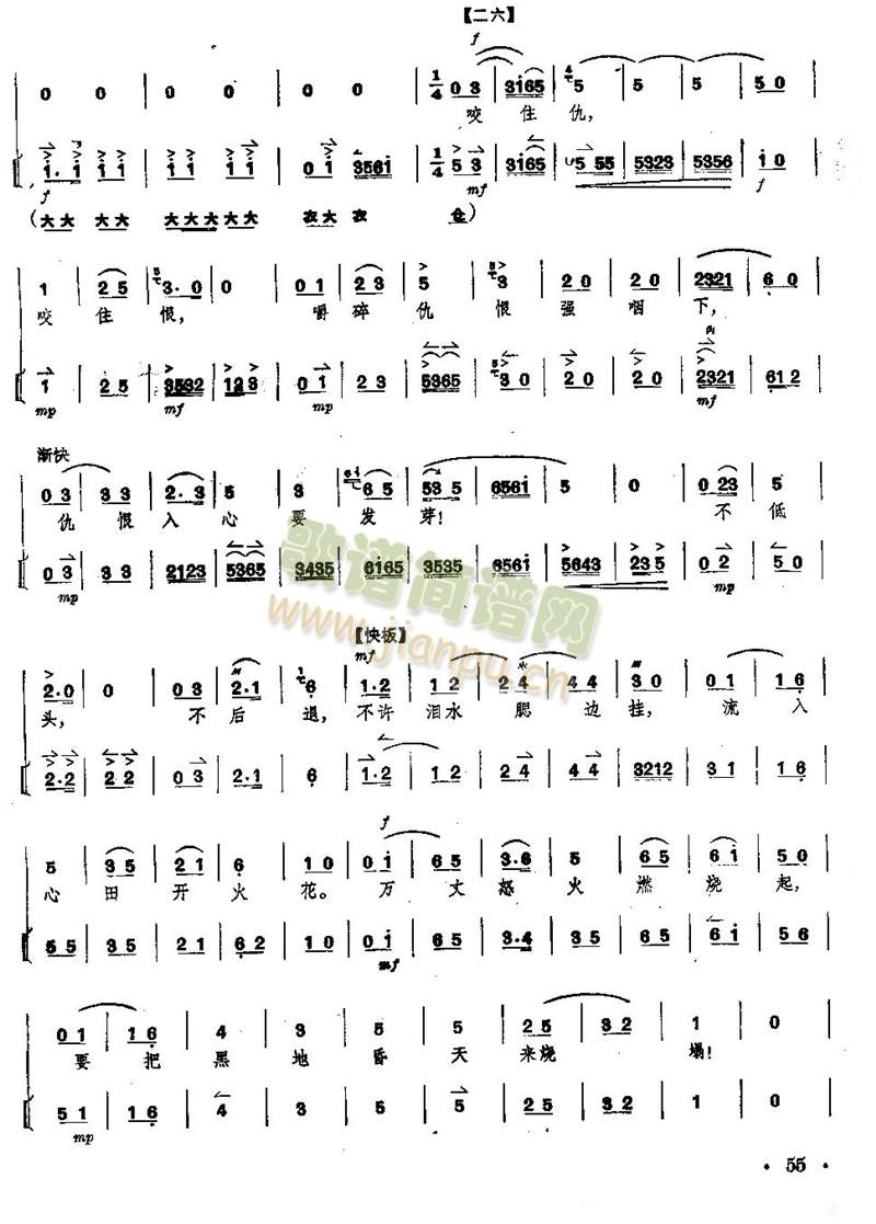 京剧红灯记全剧--（唱谱+琴谱）第51--55页