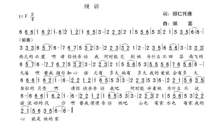 倾诉