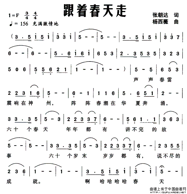 跟着春天走(1)